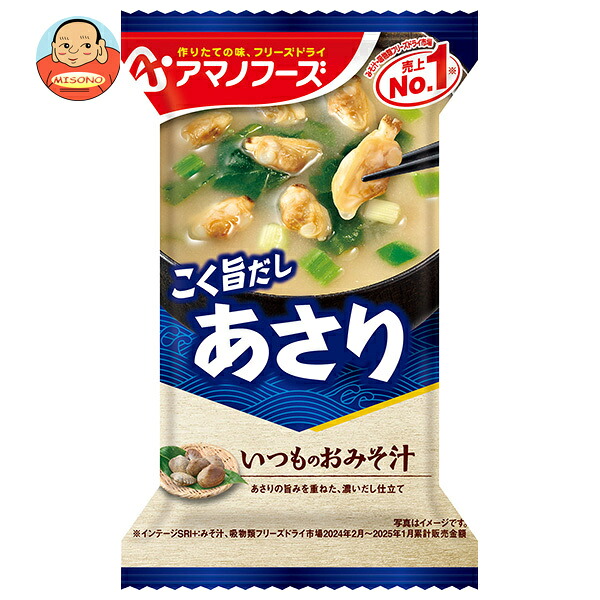 アマノフーズ フリーズドライ いつものおみそ汁 あさり 10食×6箱入×(2ケース)｜ 送料無料 インスタント 味噌汁