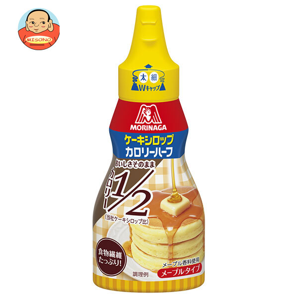 [ポイント5倍！4/10(金)1時59分まで全品対象エントリー&購入]森永製菓 ケーキシロップ カロリーハーフ 140g×40本入｜ 送料無料 ケーキ シロップ カロリーハーフ メープル