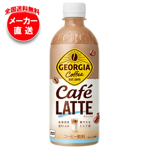 カフェラテ 楽天市場】【POPCOFFEES】カフェラテベース・加糖（600ml×2本