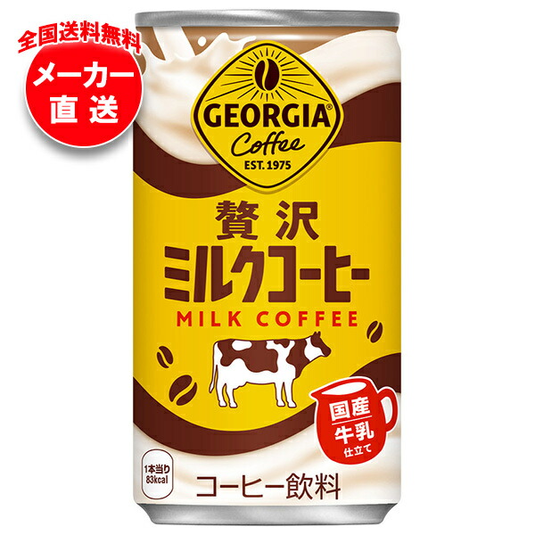 楽天市場】〔最大20%OFFクーポン配布中！〕 コカ・コーラ