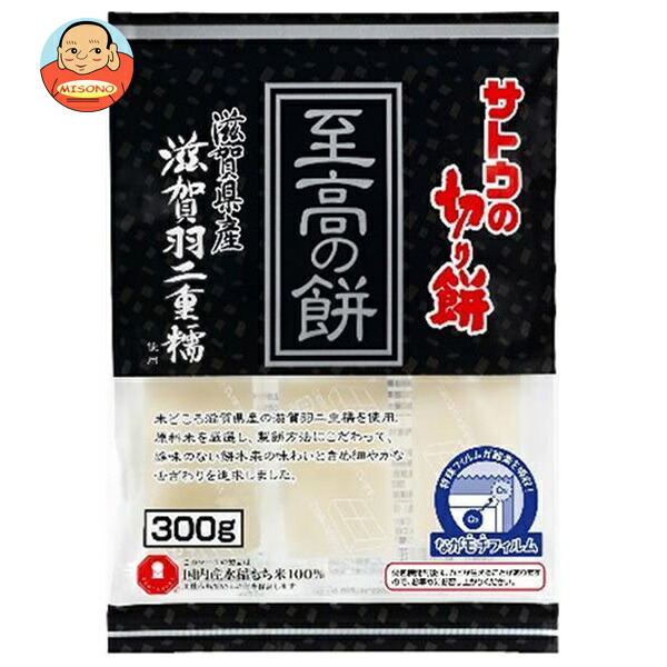 [ポイント5倍！5/27(火)1時59分まで全品対象エントリー&購入]サトウ食品 サトウの切り餅 至高の餅 滋賀県産滋賀羽二重糯 300g×12個入×(2ケース)｜ 送料無料
