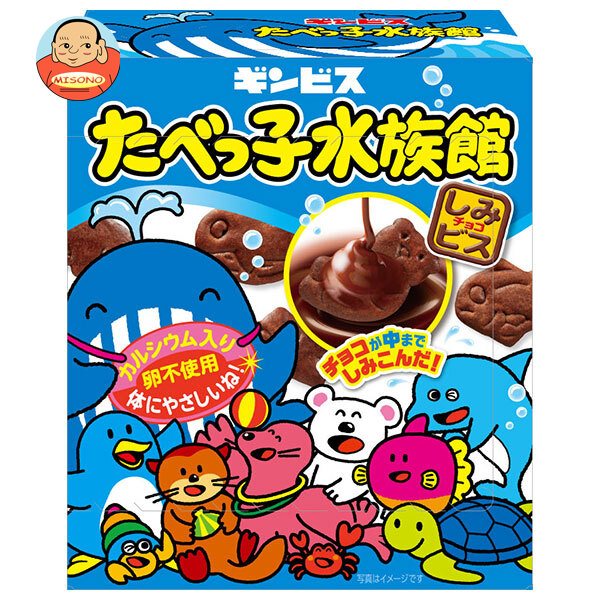 楽天市場】ギンビス たべっ子水族館 50g×10箱入｜ 送料無料 お菓子