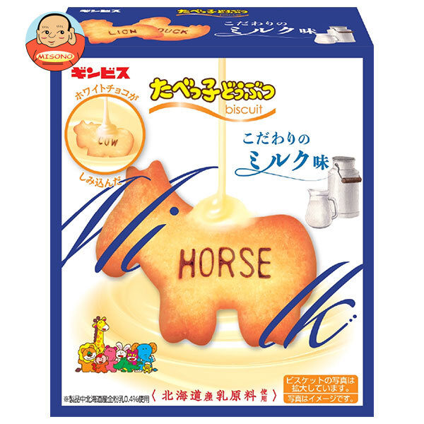 楽天市場】ギンビス たべっ子どうぶつ こだわりのミルク味 50g