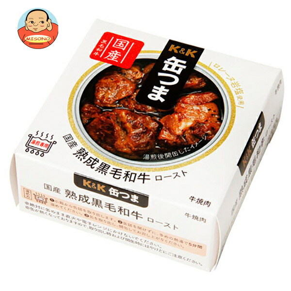 国分 K&K 缶つま 国産 熟成黒毛和牛 ロースト 60g×6個入×(2ケース) メーカー 問屋直送｜ 送料無料 おつまみ 缶詰