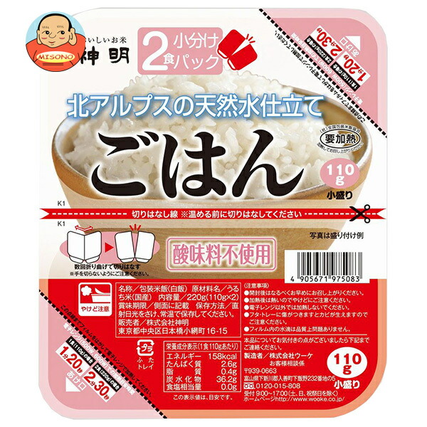 神明 2食小分けパック 北アルプスの天然水仕立て (110g×2)×24個入｜ 送料無料 ごはん(レトルト) レトルトご飯 パックご飯 ごはん
