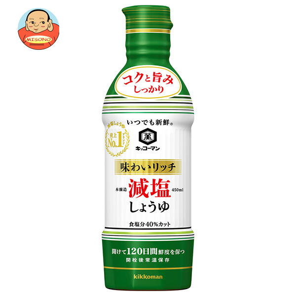 キッコーマン いつでも新鮮 味わいリッチ 減塩しょうゆ 450mlペットボトル×12本入×(2ケース)｜ 送料無料 密封 ecoボトル 醤油 濃口醤油 減塩醤油