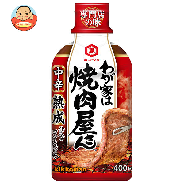 [ポイント5倍！4/17(金)9時59分まで全品対象エントリー&購入]キッコーマン わが家は焼肉屋さん 中辛 400g×12本入×(2ケース)｜ 送料無料 調味料 タレ 焼肉　焼肉のたれ 中辛