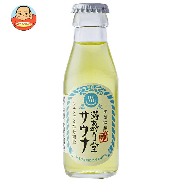 友桝飲料 湯あがり堂サウナ 95ml瓶×48本入×(2ケース)｜ 送料無料 サイダー ソーダ 炭酸 塩分補給