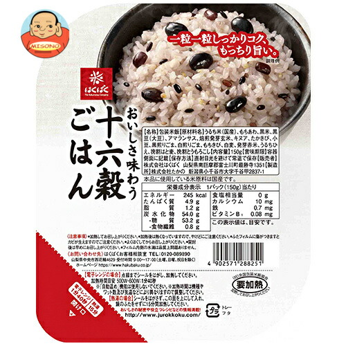 [ポイント5倍！5/27(火)1時59分まで全品対象エントリー&購入]はくばく 十六穀ごはん 無菌パック 150g×12(6×2)個入×(2ケース)｜ 送料無料 パックごはん レトルトご飯 雑穀米 ご飯 ごはん 無菌