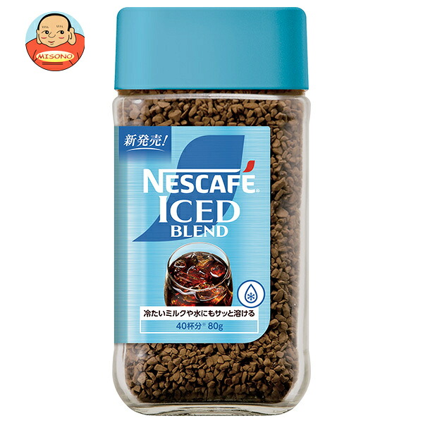 ネスレ日本 ネスカフェ アイスブレンド 80g瓶×24本入×(2ケース)｜ 送料無料 珈琲 インスタントコーヒー 冷たいミルクにも溶ける