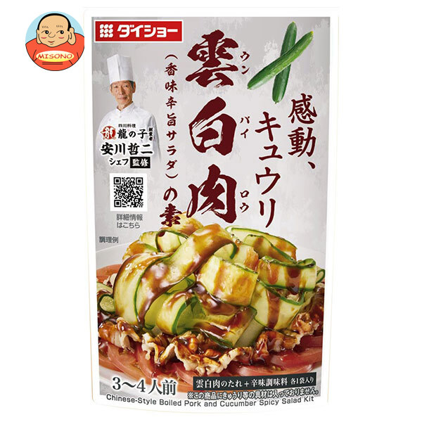 ダイショー 本格中華シェフ安川哲二監修 雲白肉の素 80g×40袋入｜ 送料無料 調味料 中華 キュウリ 料理の素