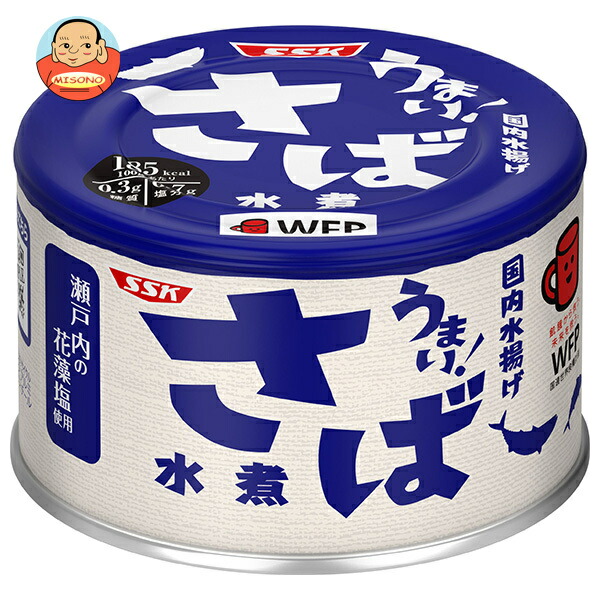 SSK うまい! さば水煮 150g缶×24個入｜ 送料無料 さば サバ 缶詰