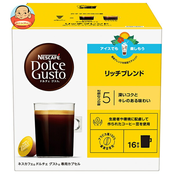 ネスレ日本 ネスカフェ ドルチェ グスト 専用カプセル リッチブレンド 16個(16杯分)×3箱入×(2ケース)｜ 送料無料 Dolce Gusto コーヒー レギュラーコーヒー