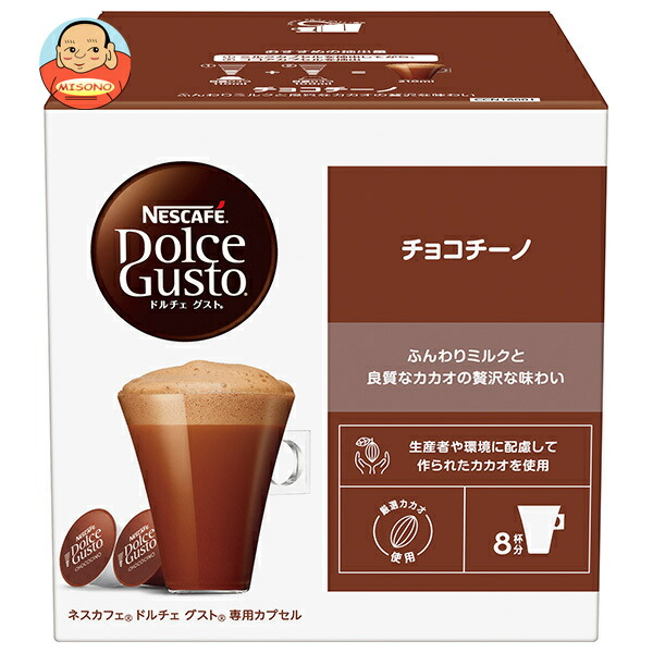 楽天市場】ネスレ日本 ネスカフェ ドルチェ グスト 専用カプセル