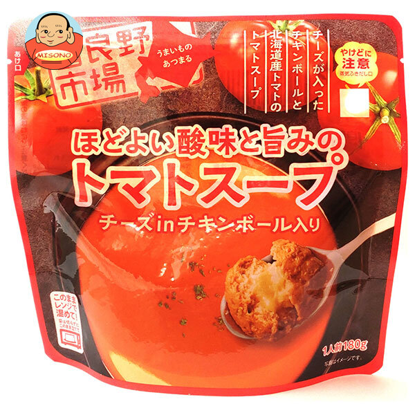 富良野地方卸売市場 ほどよい酸味と旨みのトマトスープ チーズinチキンボール入り 180g&times;40袋入&times;(2ケース)｜ 送料無料 レトルト トマトスープ 北海道 レンジ｜飲料 食品専門店 味園サポート