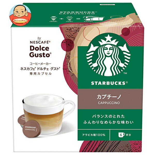 楽天市場】ネスレ日本 スターバックス ラテマキアート 楽天市場】ネスレ日本 スターバックス ラテマキアート