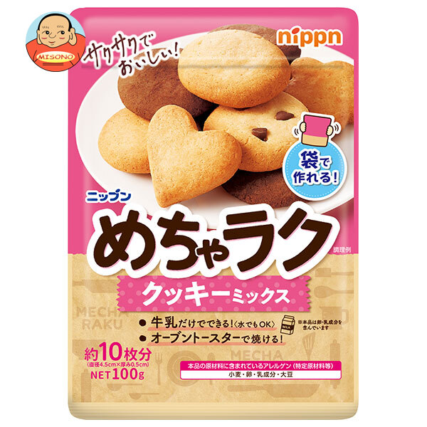 ニップン ニップン めちゃラク クッキーミックス 100g×16袋入×(2ケース)｜ 送料無料 菓子材料 クッキー 袋で作れる