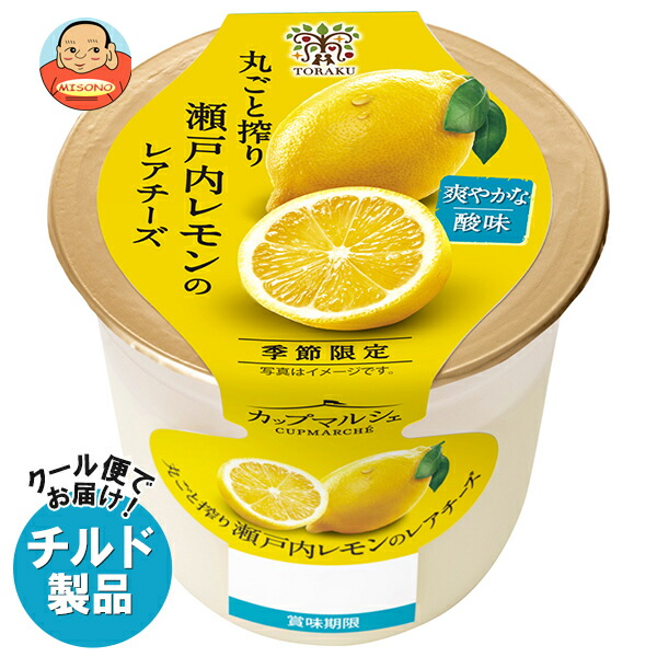 楽天市場】【チルド(冷蔵)商品】トーラク カップマルシェ 丸ごと 楽天市場】【チルド(冷蔵)商品】トーラク カップマルシェ 丸ごと