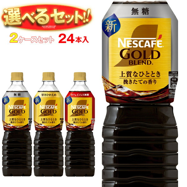 楽天市場】ネスレ日本 ネスカフェ ゴールドブレンド 80g瓶×24本入