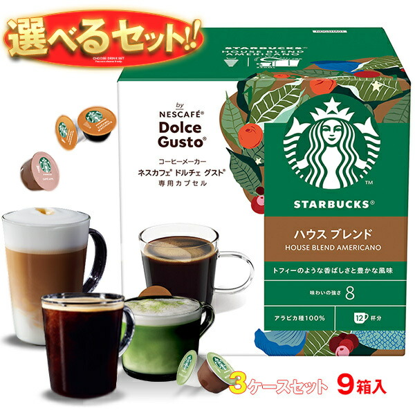 ネスカフェ スターバックス ホワイト モカ ドルチェ グスト 専用