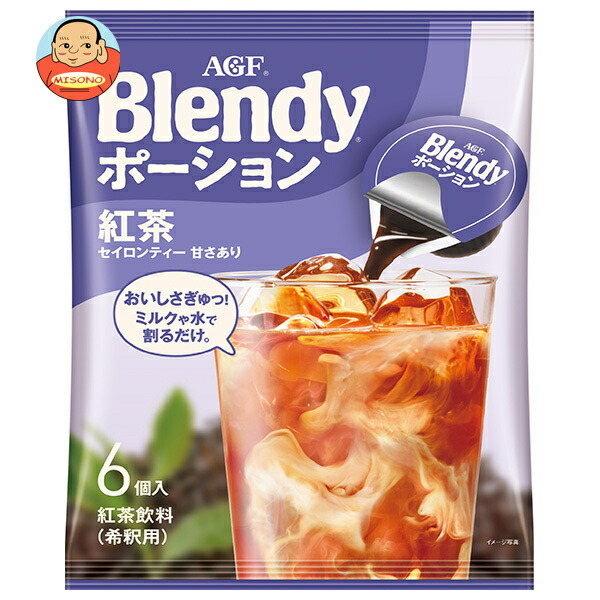 ブレンディ Blendy 甘さひかえめ ポーション 濃縮　コーヒー　45袋 楽天市場】【最大400円クーポン】ポーションコーヒー カフェオレ