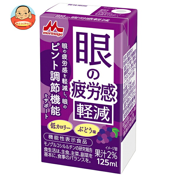 森永乳業 眼の疲労感軽減【機能性表示食品】 125ml紙パック×24本入×(2ケース)｜ 送料無料 機能性表示食品 低カロリー ぶどう