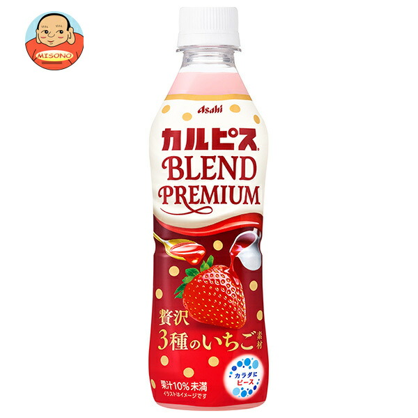 カルピス　とっておきいちご　バオバブ愛さま専用 カルピス とっておきいちご バオバブ愛さま専用 くり抜こ
