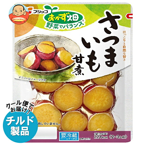 フジッコ おかず畑 さつまいも甘煮 130g×10袋入×(2ケース) チルド 冷蔵品｜ 送料無料 チルド 一般食品 惣菜 サツマイモ さつまいも