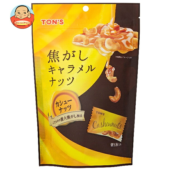 東洋ナッツ トン 焦がしキャラメルナッツ カシューナッツ 75g(個包装込み)×8袋入×(2ケース)| 送料無料 ナッツ 豆 キャラメル お菓子 おつまみ 袋|飲料 食品専門店 味園サポート