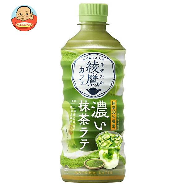 抹茶ラテ 綾鷹 ○エントリーでさらにP10％付与 8/25まで○ お茶 ペット