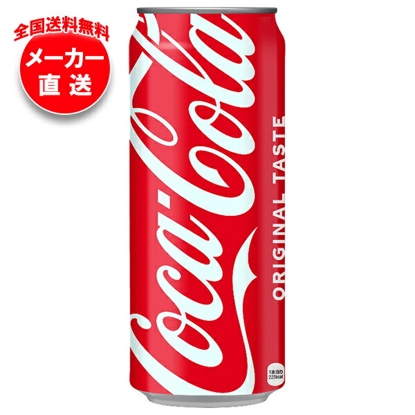 メローレッド　缶　250ml メローレッド 缶 250ml f16-30-1.jpg