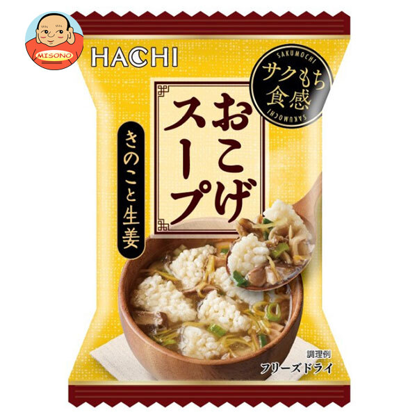 [ポイント5倍！4/17(金)9時59分まで全品対象エントリー&購入]ハチ食品 きのこと生姜のおこげスープ 14.4g×30個入×(2ケース)｜ 送料無料 一般食品 乾燥スープ フリーズドライ