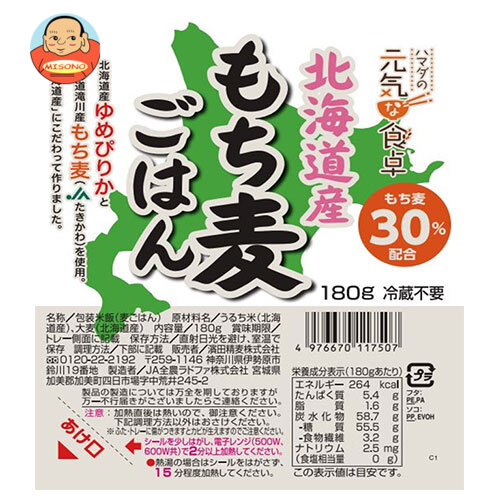 濱田精麦 北海道産もち麦ごはん 180g×24(12×2)個入｜ 送料無料 一般食品 レトルト食品 ご飯 ごはん パック