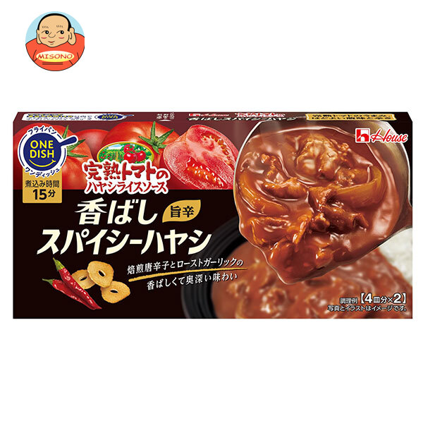 [ポイント5倍！4/17(金)9時59分まで全品対象エントリー&購入]ハウス食品 完熟トマトのハヤシライスソース 香ばしスパイシーハヤシ 140g×30個入×(2ケース)｜ 送料無料 ハヤシ ハヤシライス ルウ