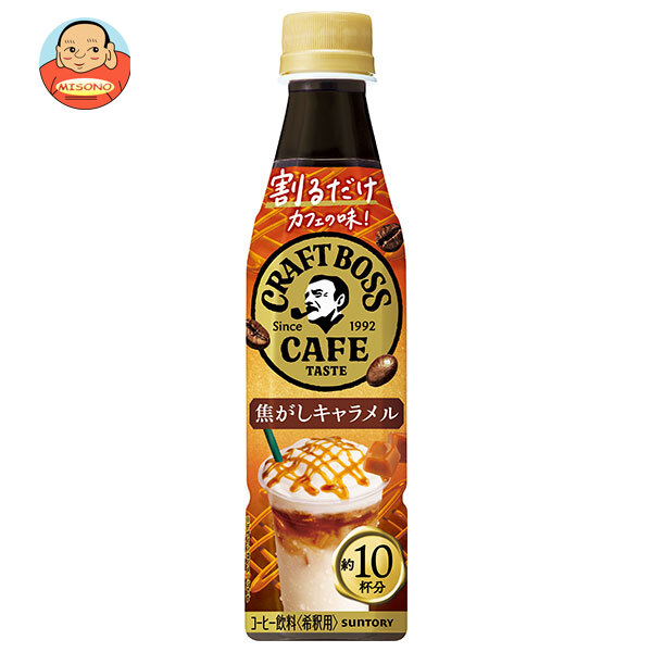 サントリー割るだけボスカフェ贅沢マロンラテベース濃縮 希釈340ml×48本 Amazon | サントリー 割るだけボスカフェ 贅沢マロンラテベース