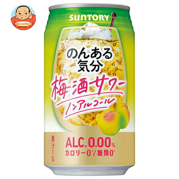 ノンアルさん専用 Amazon.co.jp: オールフリー 350ml 24本 ［6缶包材あり