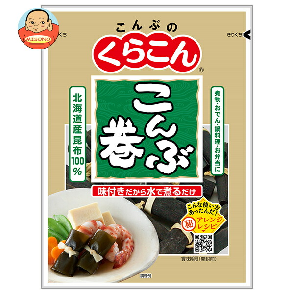 [ポイント5倍！5/27(火)1時59分まで全品対象エントリー&購入]くらこん こんぶ巻 24g×20袋入｜ 送料無料 昆布 乾燥 食物繊維 カルシウム 味付き