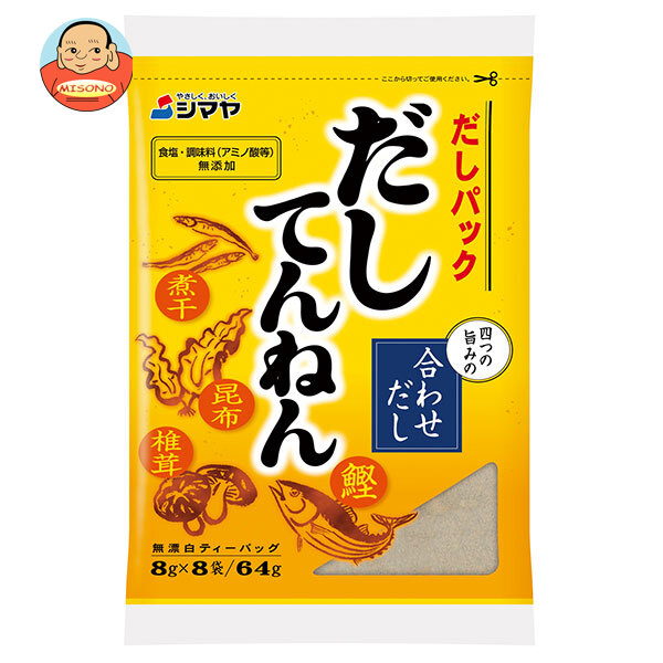 [ポイント5倍！4/10(金)1時59分まで全品対象エントリー&購入]シマヤ だしてんねん (8g×8)×10個入×(2ケース)｜ 送料無料 だし 出汁 だしの素 無添加