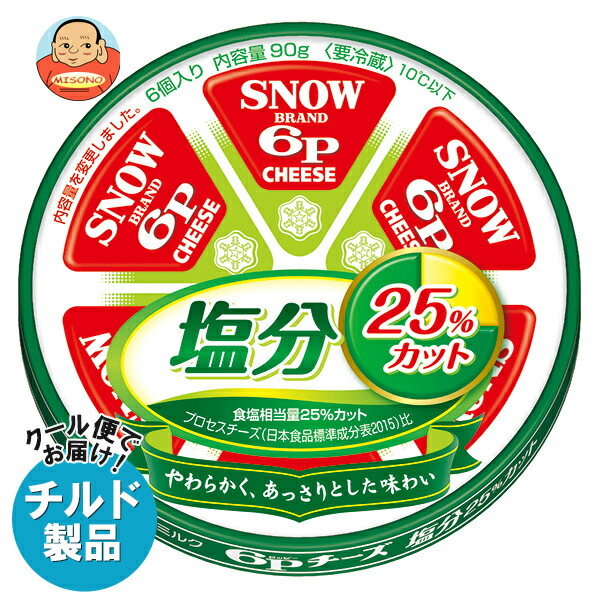 楽天市場】【チルド(冷蔵)商品】雪印メグミルク 6Pチーズ 102g