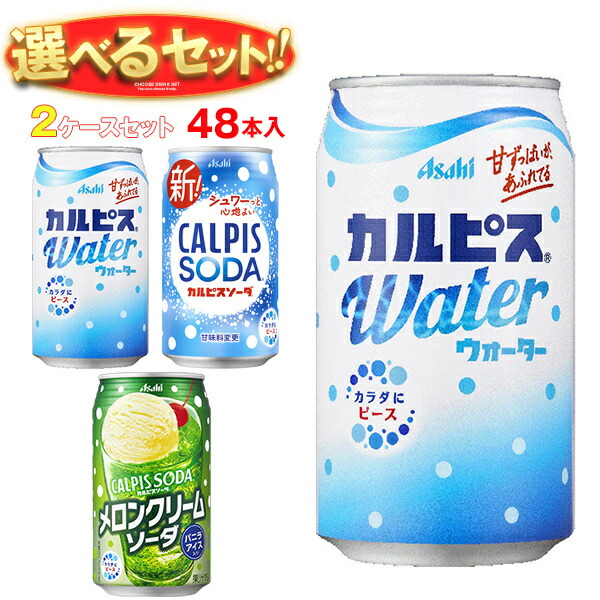 楽天市場】アサヒ飲料 カルピスウォーター 350g缶×24本入×(2