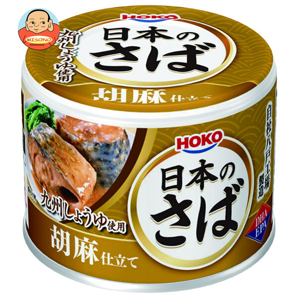 宝幸 日本のさば 胡麻仕立て 180g&times;24個入&times;(2ケース)｜ 送料無料 一般食品 かんづめ 缶詰 サバ 鯖 ごま｜飲料 食品専門店 味園サポート