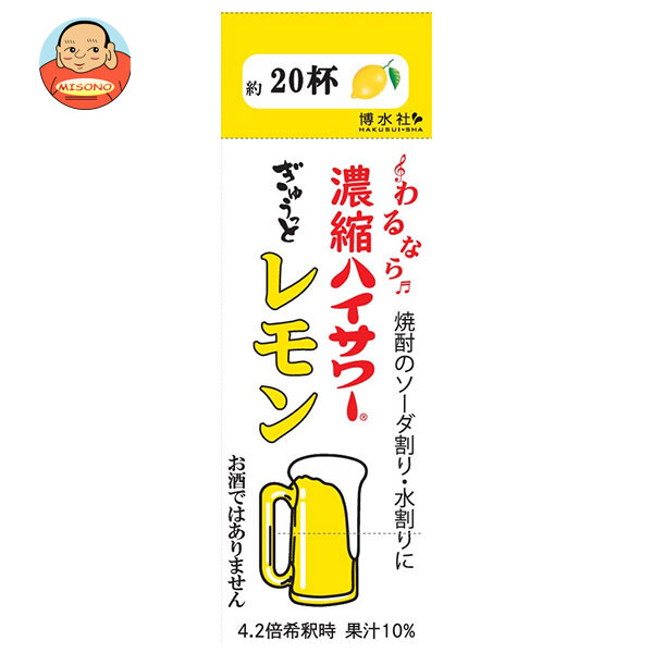 [ポイント5倍！4/17(金)9時59分まで全品対象エントリー&購入]博水社 濃縮ハイサワー ぎゅうっとレモン 500ml紙パック×12本入×(2ケース)｜ 送料無料 割り材 紙パック レモン