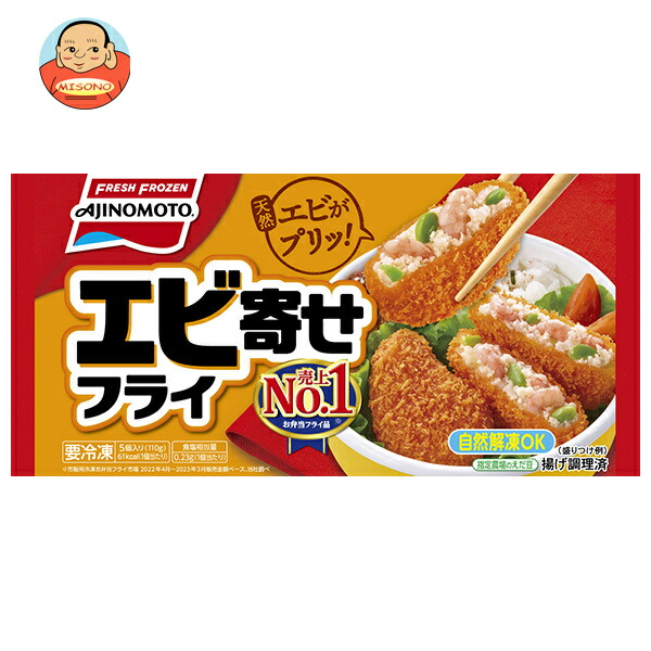 [ポイント5倍！5/27(火)1時59分まで全品対象エントリー&購入]【冷凍商品】味の素 エビ寄せフライ 5個×12袋入｜ 送料無料 フライ 揚げ物 冷凍 お弁当 おかず おべんとう