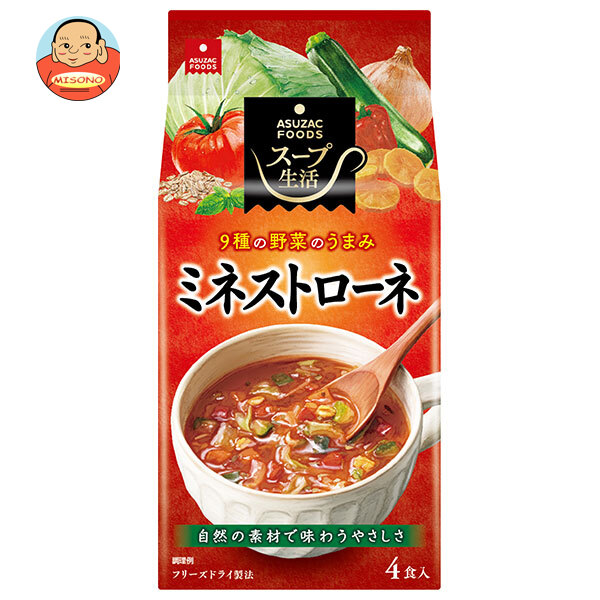 アスザックフーズ ミネストローネ 4食×10袋入×(2ケース)｜ 送料無料 インスタント スープ ミネストローネ トマト