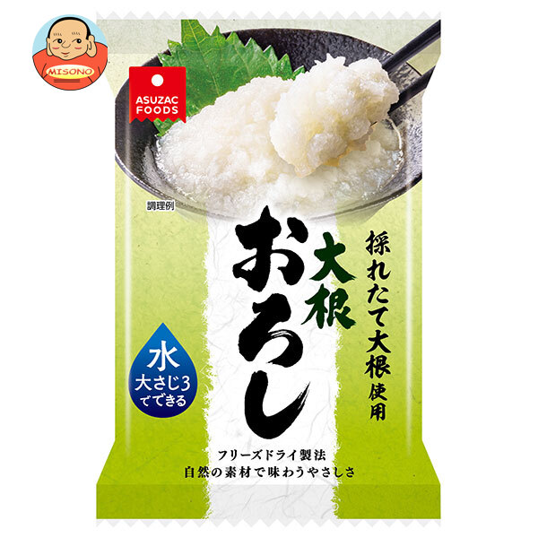 楽天市場】アスザックフーズ 大根おろしカレンダー4.9g 15食 フリーズ