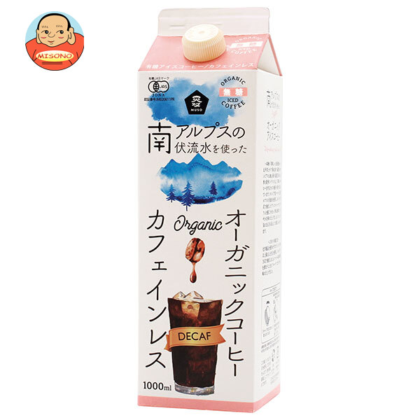 ムソー オーガニックアイスコーヒー カフェインレス 無糖 1000ml紙パック×12本入×(2ケース)｜ 送料無料 JAS規格 有機 珈琲 南アルプス伏流水 カフェインレス