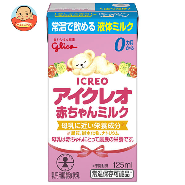 アイクレオ☆液体ミルク☆3本セット×15パック アイクレオ 赤ちゃんミルク 125ml×3本パック 液体ミルク 0ヶ月