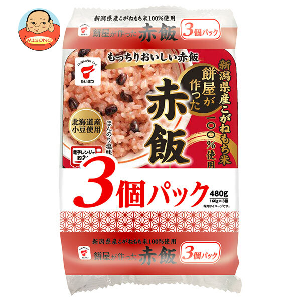[ポイント5倍！5/27(火)1時59分まで全品対象エントリー&購入]たいまつ食品 餅屋が作った赤飯 3個パック 480g×8袋入｜ 送料無料 レンジ食品 レトルト パックご飯 ご飯 赤飯 レンジ