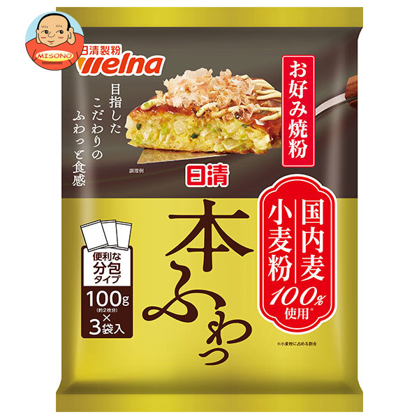 日清ウェルナ 日清 お好み焼粉 本ふわっ 国内麦小麦粉100%使用 300g×12袋入×(2ケース)| 送料無料 調味料 粉末 国産小麦