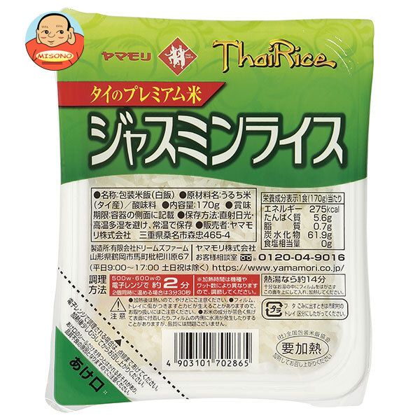 [ポイント5倍！4/17(金)9時59分まで全品対象エントリー&購入]ヤマモリ ジャスミンライス 170g×24個入｜ 送料無料 白米 レンジ 包装米飯 レトルト パックご飯 タイのプレミアム米